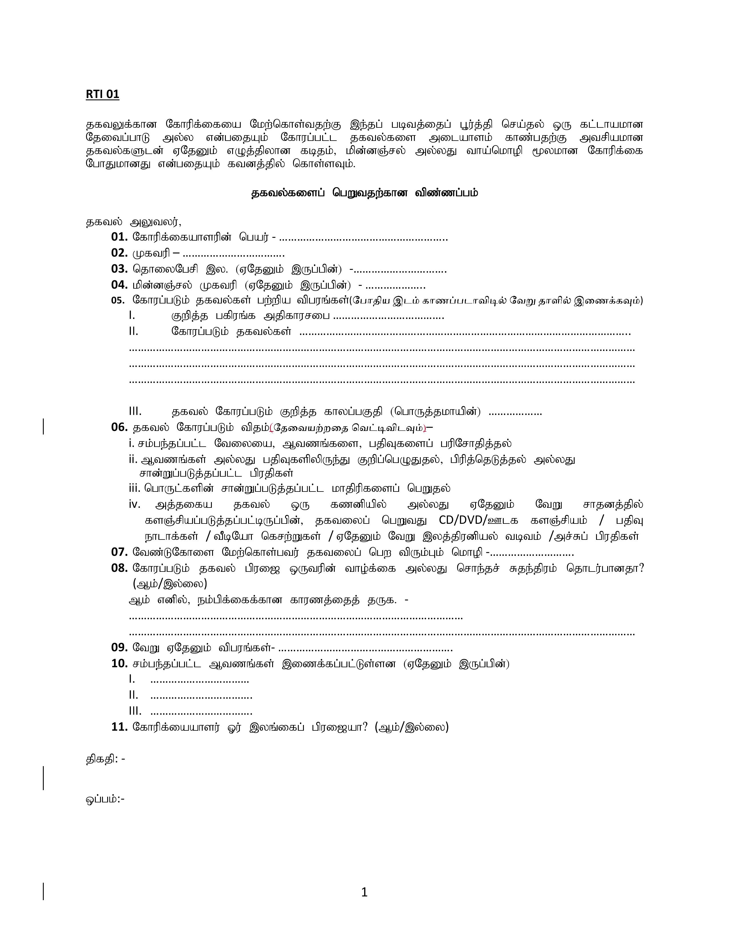 right to information